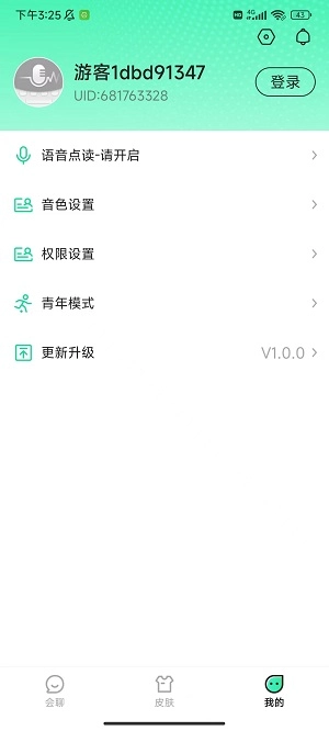 语音键盘手机最新版