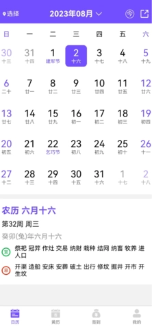承望安卓免费版图2