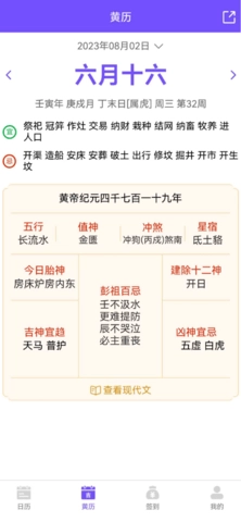 承望安卓免费版图3