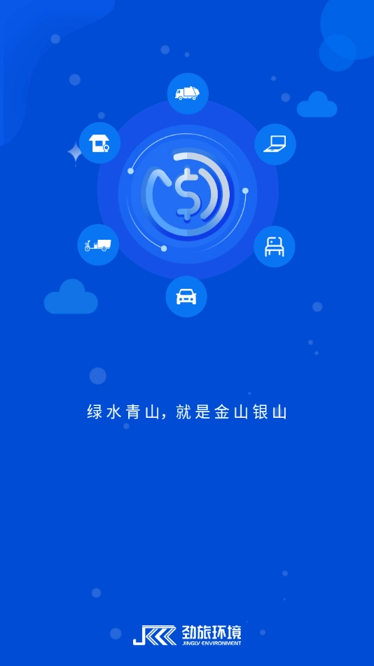 劲旅云无广告版