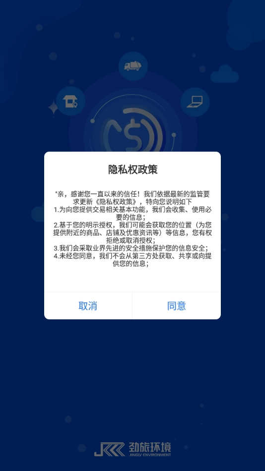 劲旅云无广告版