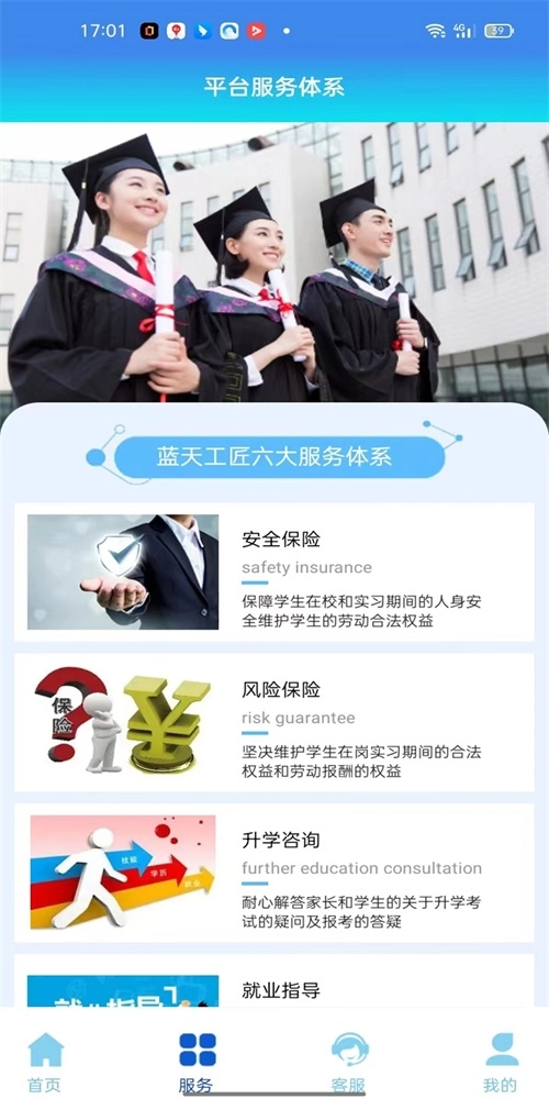 蓝天工匠3