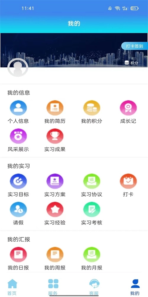 蓝天工匠安卓版下载