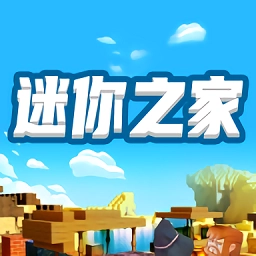 迷你之家直装版