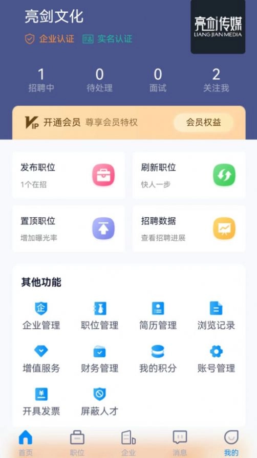 众鑫招聘图1