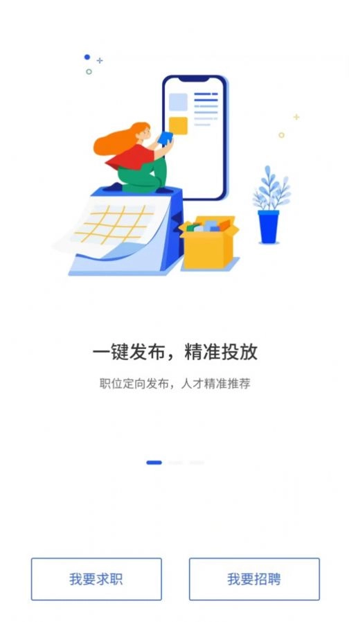 众鑫招聘图2