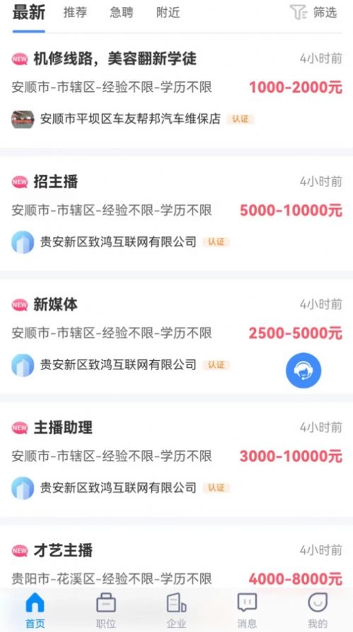 众鑫招聘图3