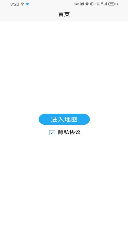 新奥维互动免费版图1