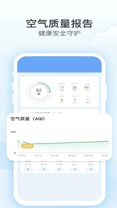 实时天气预报播报无广告版图2