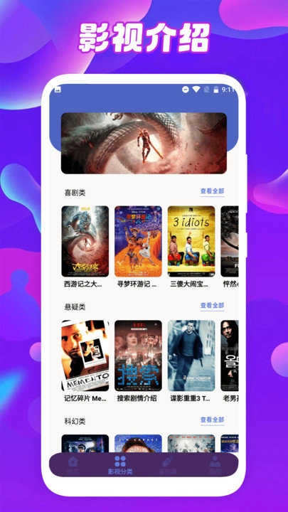 鲸看看影视投屏正版图1