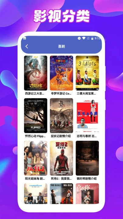鲸看看影视投屏正版图3