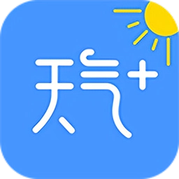天气加最新版