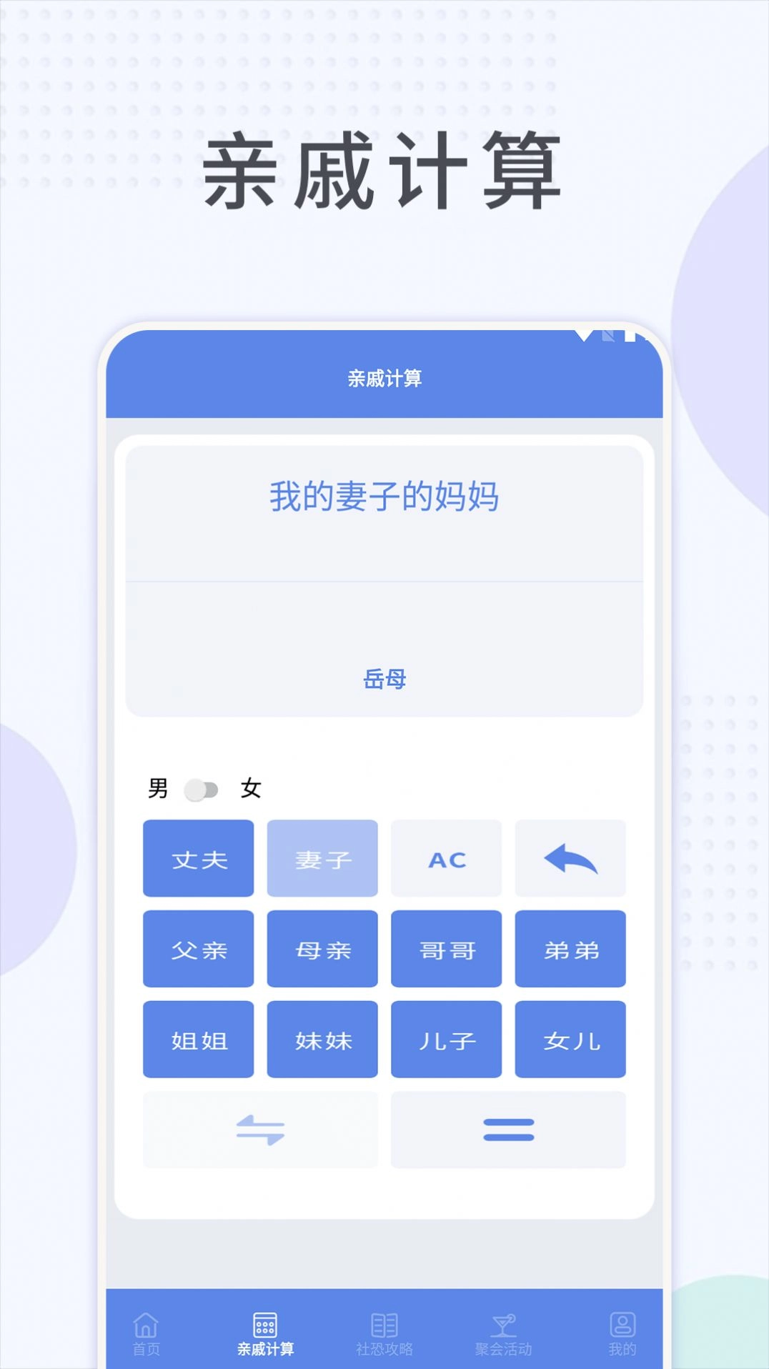 社恐快跑助手直装版图1