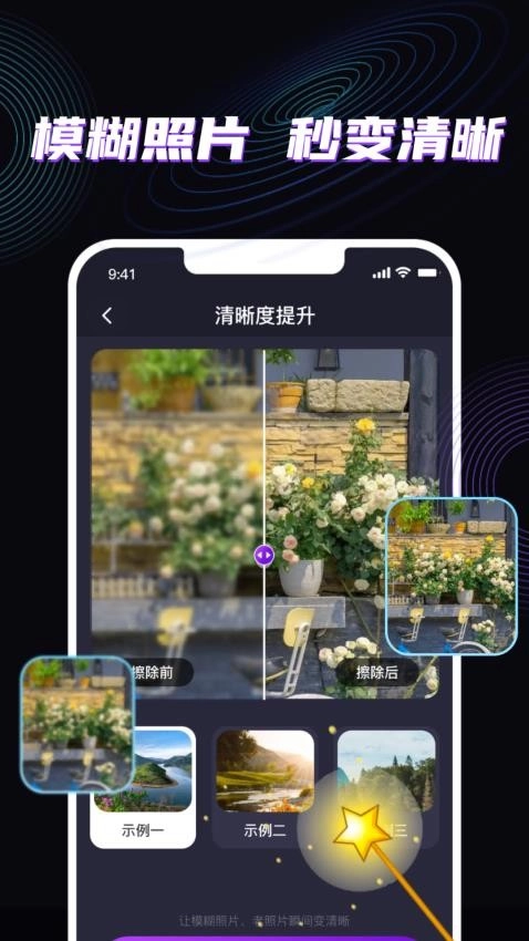 魔法消除笔手机免费版图3