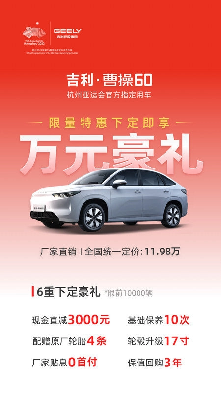 曹操汽车图2