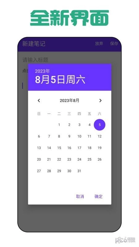 瑜伽日记安卓官方版