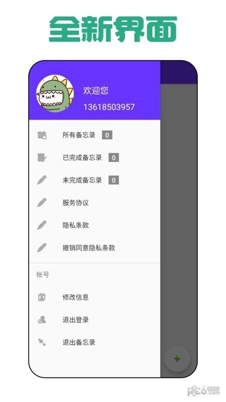 瑜伽日记安卓官方版