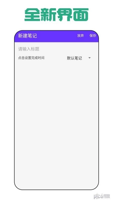 瑜伽日记安卓官方版