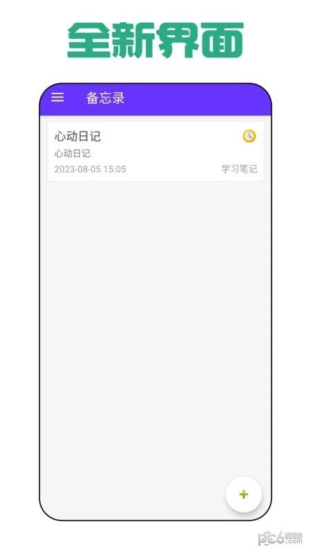 瑜伽日记安卓官方版