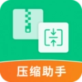 压缩助手原版