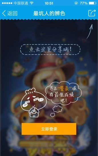 3366最新免费版图2