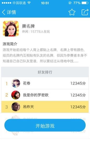 3366最新免费版图3