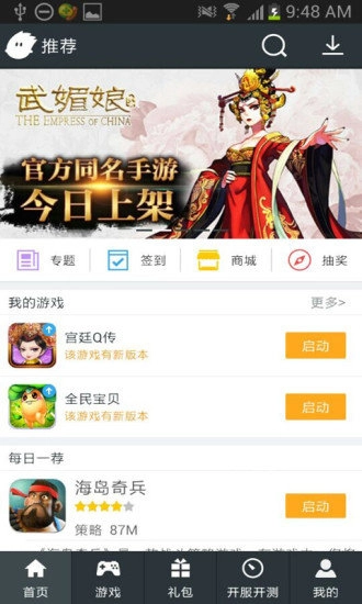 小皮宝安卓版