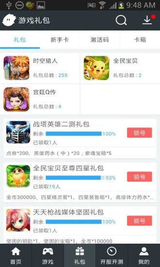 小皮宝安卓版