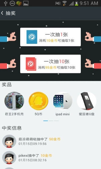 小皮宝安卓版