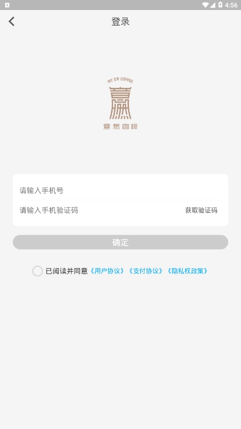 意燃咖啡免费原版图2