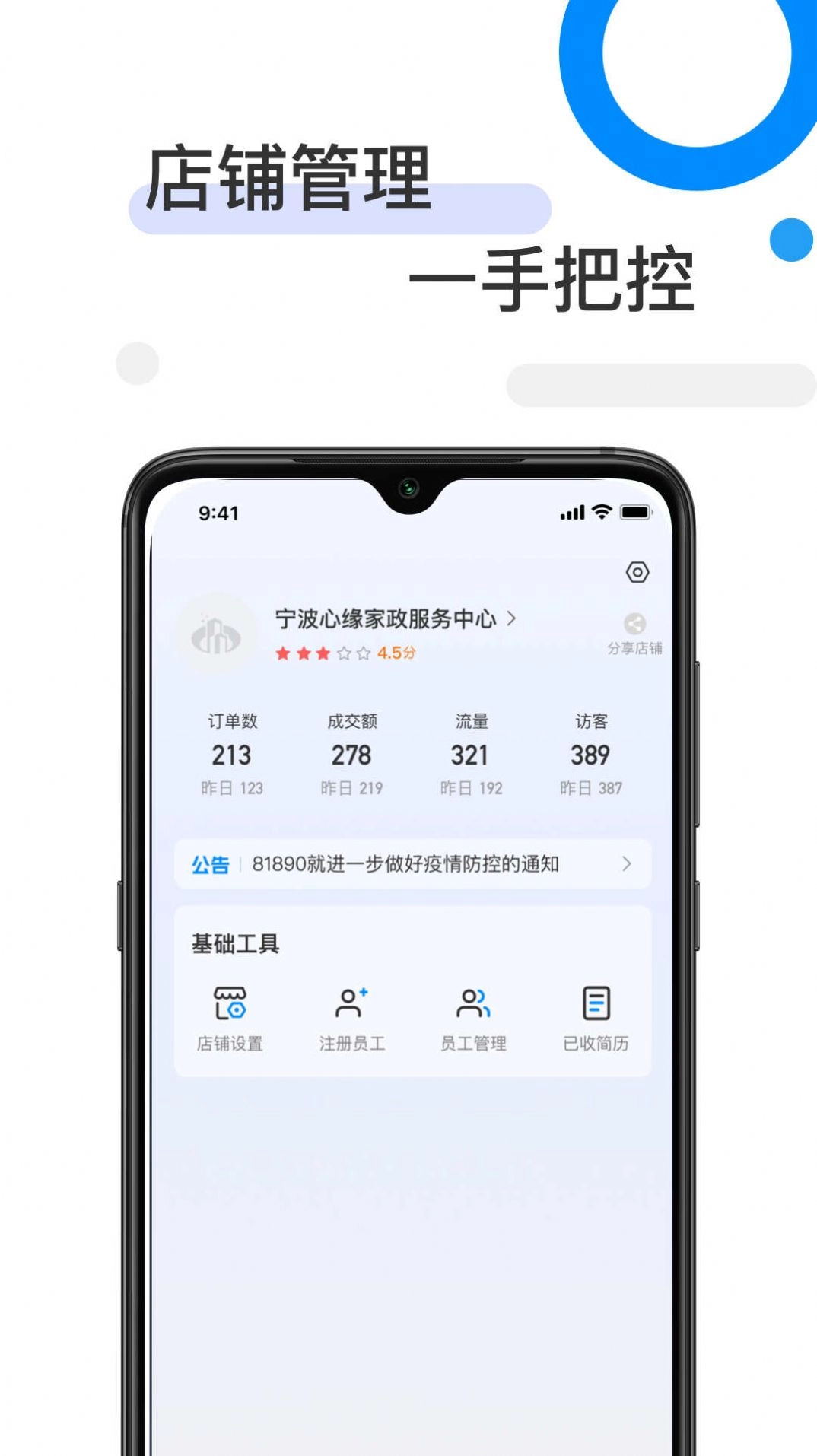 81890企业版图1