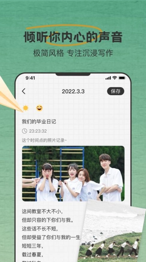 旗露日记官方最新版图1