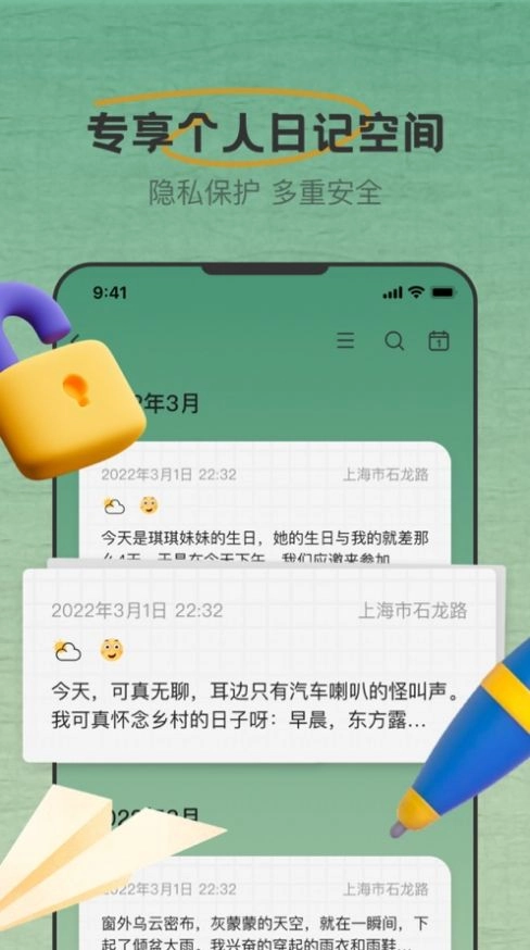 旗露日记官方最新版图3