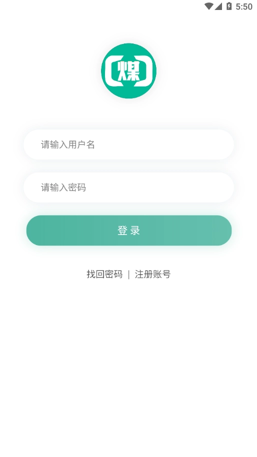 煤商云司机端最新版