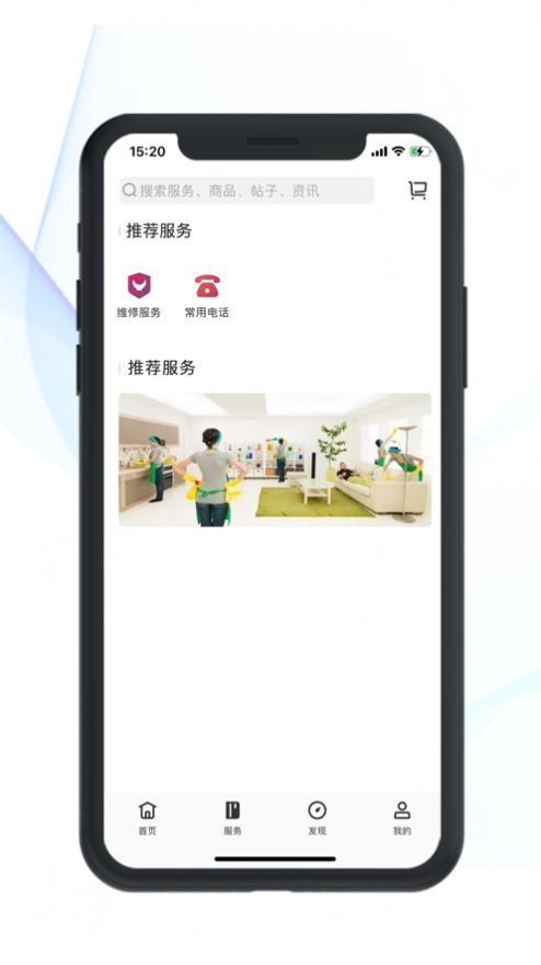 雅园生活正版图2