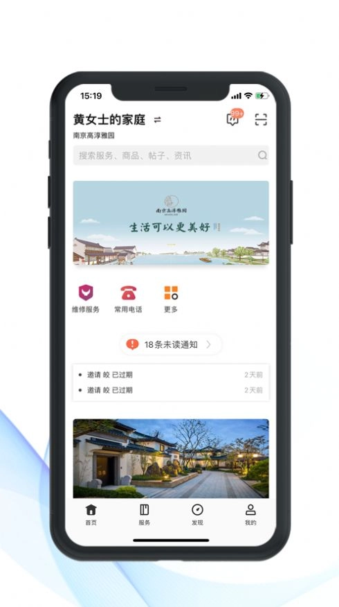 雅园生活正版图3