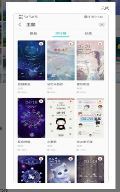 秀美主题手机版图2