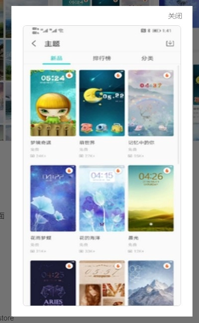 秀美主题手机版图3