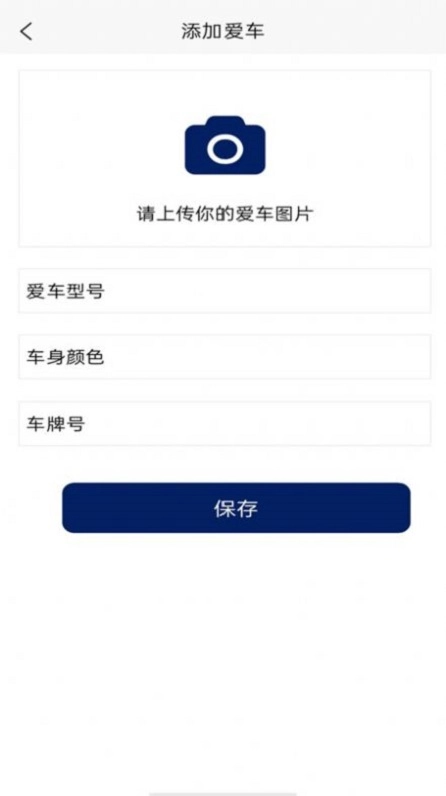 洁源车净手机免费版