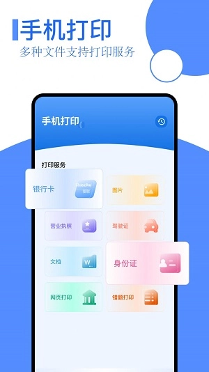 扫描王全能官方最新版