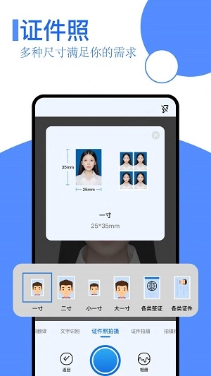 扫描王全能官方最新版