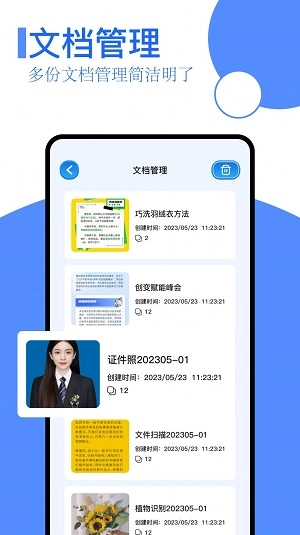 扫描王全能官方最新版