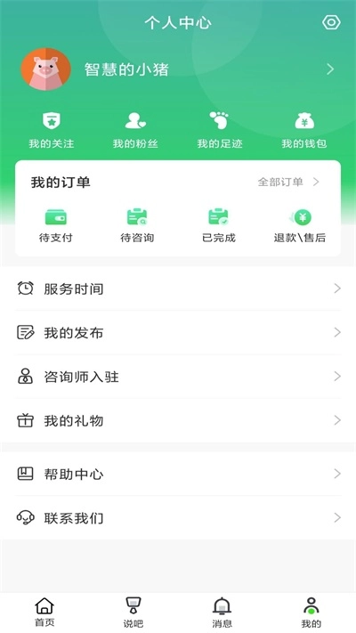 快乐青年心理咨询官方正版