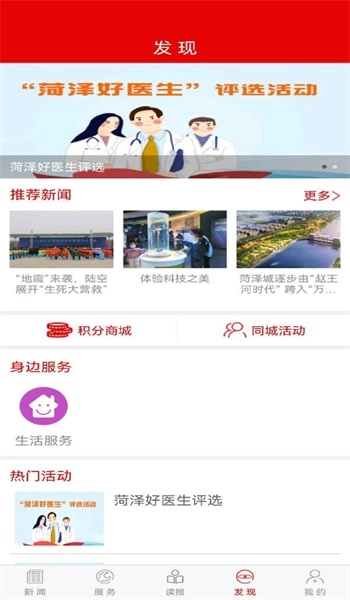 山河新闻软件手机最新版图2