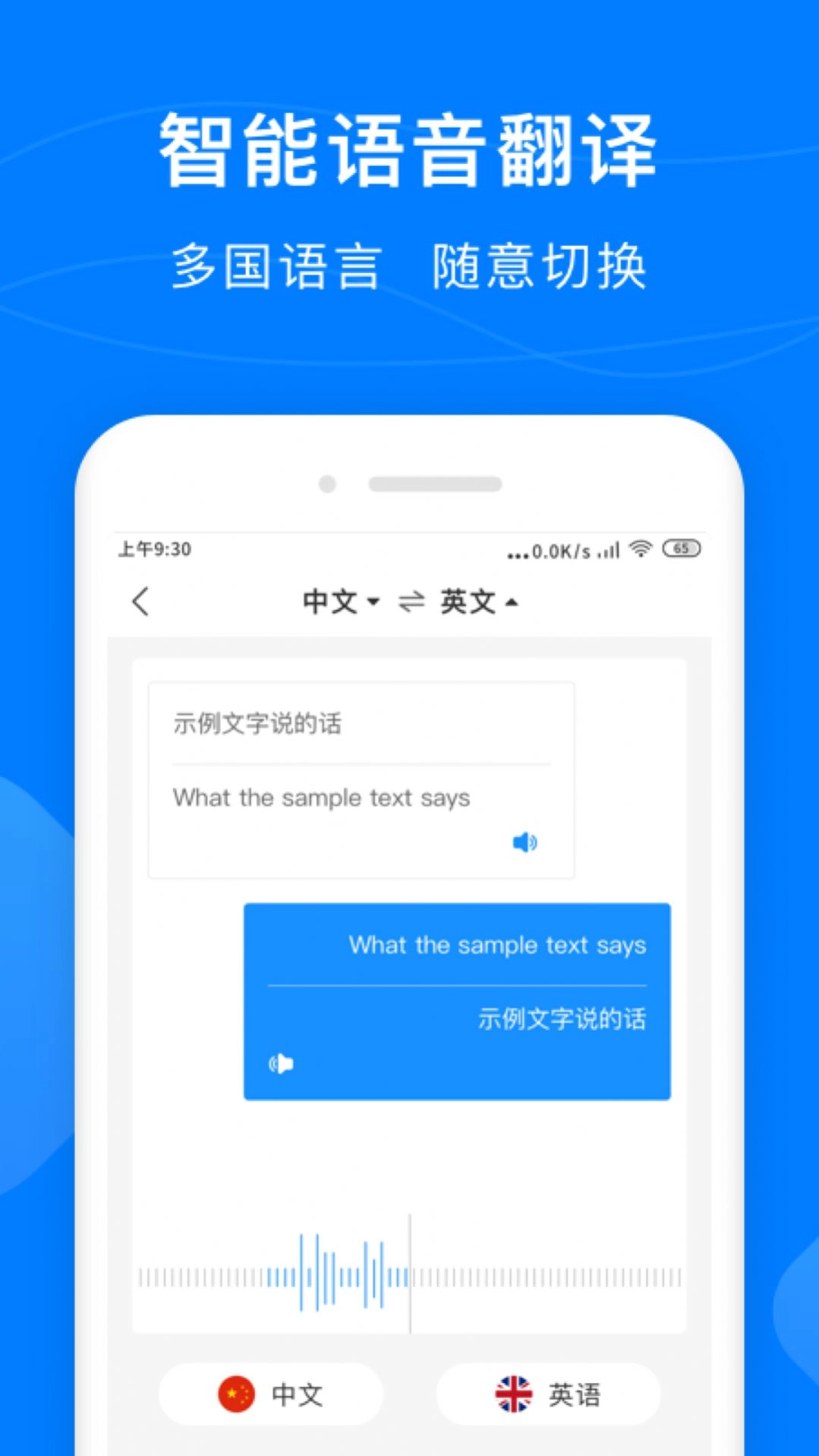 录音转换助手无广告版图3