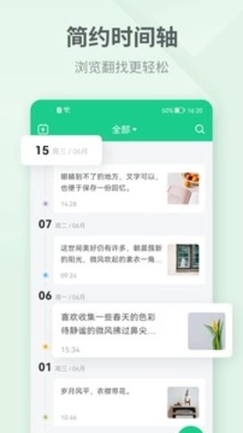吾记日记官方正版图2
