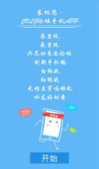 colg正版