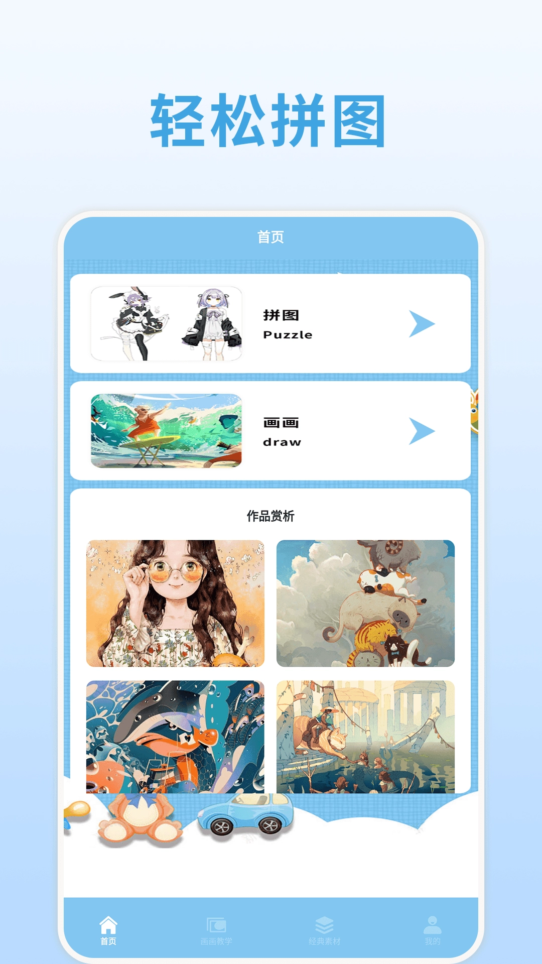 游戏截图