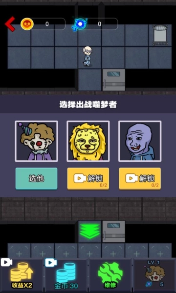 来躺平呀噬梦者免广告图1