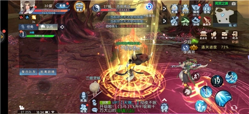 仙域遮天录游戏